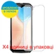 Захисна плівка Скрін Мобайл Doogee V30 Pro Як аркуш папір 4 шт - зображення 2