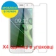Защитная пленка Скрин Мобайл Acer Liquid Z6 Как лист бумага 4 шт - изображение 2