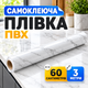 Самоклеюча плівка під білий мармур для кухні 3 м захисне покриття на стіл від жиру та пошкоджень поверхні - зображення 1