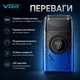 Электрическая бритва-шейвер VGR V-377 BLUE с временем работы до 100 мин и двойным лезвием для гладкого бритья, беспроводная аккумуляторная электробритва с регулировкой скорости и LED-дисплеем - изображение 3