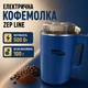 Мощная электрическая кофемолка синего цвета Zepline ZP-00371 500 Вт с ножами из нержавеющей стали для измельчения специй и орехов, универсальный роторный измельчитель зёрен кофе с объёмом чаши 100 г - изображение 1