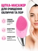 Щетка – массажер для лица Sonic Facial Brush силиконовая ручная электрическая - изображение 2