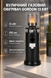 Уличный газовый обогреватель Gordon 13 кВт для террасы сада ресторана беседки с эффектом пламени защитной металлической решеткой регулятором пропан бутан черный - изображение 1