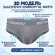 Мужские трусы-брифы из модала, серые - 3319 XL 3323 - изображение 2