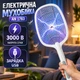 Электромухобойка в виде белой ракетки AN 1783 3000 В с аккумулятором 1200 мА·ч и подсветкой УФ-лампой для уничтожения мух и москитов, маленькая экологичная электрическая мухоловка для комаров и насекомых со световой ловушкой и USB-зарядкой - изображение 1
