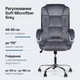 Крісло Barsky Soft Microfiber Grey Soft-03 - изображение 5