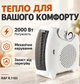 Обогреватель - дуйчик 2000 Вт электрический тепловентилятор - изображение 4