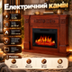 Каминокомплект 1800 Вт до 30 м² дуб 23″ с порталом Электрокамин пристенный LED-пламя пульт термостат обогрев для дома - изображение 1
