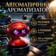 Автомобильный ароматизатор робот Красный пахучка для авто многоразовый освежитель воздуха в машину - изображение 2