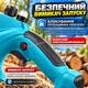 Бесщеточная аккумуляторная цепная электропила 48V на 2-х аккумуляторах для дома, дачи и пилки деревьев 12 дюймов - изображение 3
