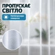 Шторка для ванної та душу 180×180 см з PEVA, напівпрозора водонепроникна, з магнітами та 12 гачками - зображення 3