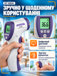 Бесконтактный инфракрасный термометр для детей и взрослых, измерение температуры тела, воды и предметов - изображение 4