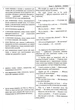 Англійська мова. Комплексна підготовка до ЗНО/НМТ 2027 - Камінська Н. - 978-617-867-811-1 - изображение 6