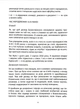 Розмови з Богом. Волш. Книга 4 - Ніла Дональда Волша - 978-617-764-658-6 - зображення 5