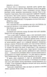 Завтра будуть коти(3 видання) - Вербер Бернара - 978-617-764-653-1 - изображение 5