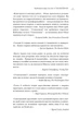 Становлення - Обама Мішель - 978-617-548-583-5 - изображение 6