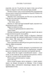Кров і попіл: Предвічна Крові й Кістки. Книга 6 - Дженніфер Л. Арментраут - 978-617-548-591-0 - изображение 8