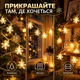 Світлодіодна гірлянда «Сніжинки» 5 м, 40 LED, тепле біле світло, живлення від 3 батарейок AA - зображення 5