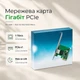 Сетевая карта TP-Link TG-3468 Gigabit PCIe гигабитная сетевая плата PCI Express 10/100/1000 Мбит/с с низкопрофильной планкой - изображение 2