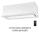 Витяжка PERFELLI DESIGN VISION 9 BIANCO SILENZIO - зображення 10