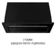 Вытяжка Perfelli DESIGN FILINI 5 NW NERO SILENZIO - изображение 13