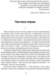 Книга Сад Гетсиманський. Іван Багряний (9786176296034) - изображение 3