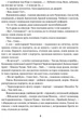Книга Сад Гетсиманський. Іван Багряний (9786176296034) - изображение 7