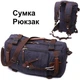 Великий рюкзак трансформер для ноутбука та подорожей із текстилю у стилі мілітарі чорний 66980 - зображення 11