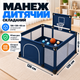 Дитячий квадратний манеж 126×126×65 см складаний з м’яким дном сітчастими стінками та баскетбольним кільцем - зображення 1