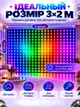 Умная LED гирлянда-штора 3×2 м с Bluetooth, USB, пультом и управлением через приложение - изображение 4