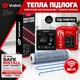 Электрический тёплый пол Valmi 9 м² /1800Вт/ 200 Вт/м² — тонкий нагревательный мат под плитку с сенсорным программируемым терморегулятором Valmi F71 Wi-Fi - изображение 1