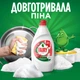Засіб для миття посуду Fairy Гранат 1350 мл (8006530111751) - зображення 2