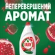 Засіб для миття посуду Fairy Гранат 1350 мл (8006530111751) - зображення 5