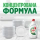 Засіб для миття посуду Fairy Sensitive Чайне дерево та м'ята 900 мл (8006530111577) - зображення 4