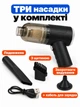 Автомобильный пылесос аккумуляторный ручной мини автопылесос для машины дома авто автомобиля машинный портативный ветродув на аккумуляторе с насадками пылесосы - изображение 3