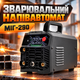 Зварювальний напівавтомат ВАРКО МІГ-290 MIG/FLUX/FCAW/MMA/TIG-Lift 20–290 А для зварювання без газу флюсовим дротом 0,8–1 мм із синергетичним керуванням з IGBT-технологією - зображення 1