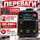 Зварювальний напівавтомат ВАРКО МІГ-290 MIG/FLUX/FCAW/MMA/TIG-Lift 20–290 А для зварювання без газу флюсовим дротом 0,8–1 мм із синергетичним керуванням з IGBT-технологією - зображення 2