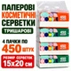 Салфетки бумажные косметические трехслойные белые Horoso 15 х 20 см 450 шт ±10% спайка 4 штуки (серв.хоросо-1) - изображение 1