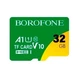 Borofone TF high speed 32GB MicroSD карта пам'яті - изображение 1
