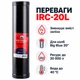 Картридж для удаления железа Bio+ Systems IRC-20L Big Blue 20″ - изображение 3