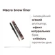 Олівець-маркер для брів Bless Beauty Micro Brow Liner №02 Гаряча Брюнетка, 0,5 мл - изображение 3