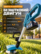 Аккумуляторный триммер для травы 20 В безщеточный с аккумулятором 4 А·ч и зарядкой, металлические и пластиковые ножи - изображение 2