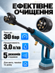 Аккумуляторная мойка высокого давления для авто 30 бар 20 В, 3,0 л/мин, бесщеточная, алюминиевая помпа, АКБ 3,0 Ач, кейс, пенная насадка - изображение 2