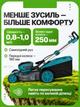 Аккумуляторная самоходная газонокосилка 40 В 1000 Вт, 51 см, 2×8 Ач, бесщеточная, травосборник 50 л, мульчирование, для больших участков - изображение 2