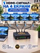 Розгалужувач відеосигналу 1x4 HDMI 4K дублювання сигналу на 4 виходи спліттер розподільник UHD 3D 30Hz для телевізора монітора проектора ПК ноутбука ТВ приставки з живленням DC 5V - зображення 2