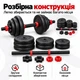 Гантель разборная наборная 12,5 кг стальная, регулируемый вес 2,5–12,5 кг, гриф 44 см IVPL0312 - изображение 3