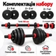 Гантель разборная наборная 12,5 кг стальная, регулируемый вес 2,5–12,5 кг, гриф 44 см IVPL0312 - изображение 4