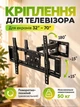 Кронштейн для телевизора поворотно-наклонный 32"-70" усиленный, двухрычажный до 50 кг, VESA 200x200 - 400x600 мм - изображение 1