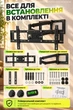 Кронштейн для телевизора поворотно-наклонный 32"-70" усиленный, двухрычажный до 50 кг, VESA 200x200 - 400x600 мм - изображение 7