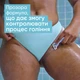 Очищувальний засіб + гель для гоління 2-в-1 Gillette Venus Satin Care для інтимної зони, 190 мл - изображение 7